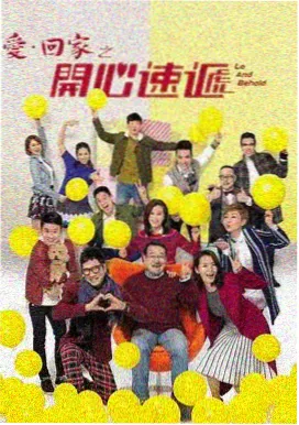 轮到你了 漫画版 日剧改编